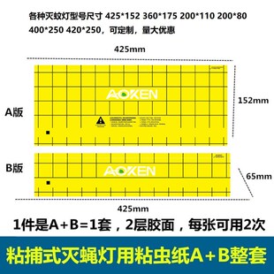 卫捕之神士J10/J12/J17工厂灭蝇灯灭蚊灯捕虫灯双层L型粘蝇纸粘纸