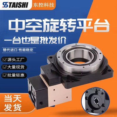 工厂直销中空旋转平台直角一体式定位精准台氏中空旋转平台减速机