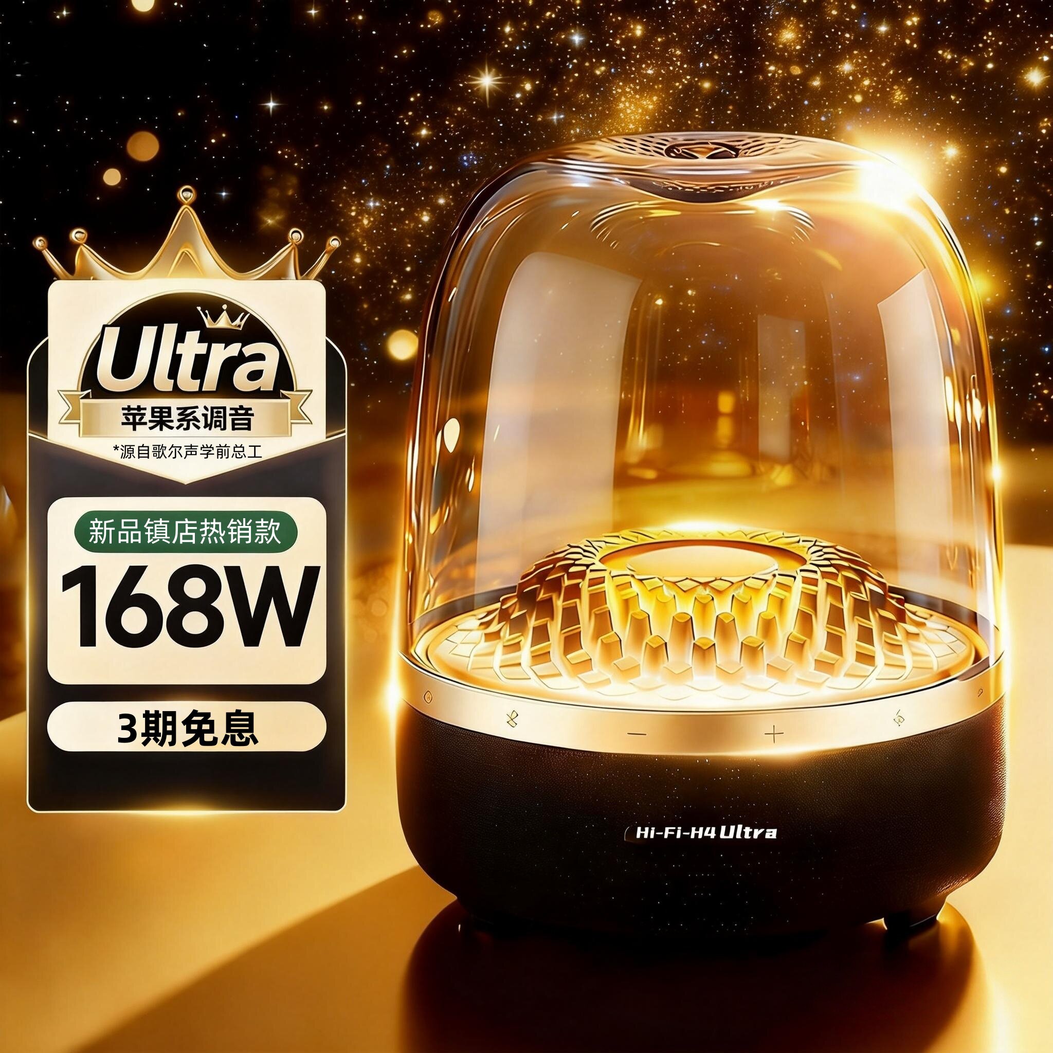 希曼柯音箱华强北黑金琉璃hifih4氛围灯曼哈顿家用蓝牙音响低音炮