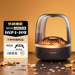 希曼柯音响华强北黑金琉璃hifih4氛围灯曼哈顿桌面蓝牙音响低音炮