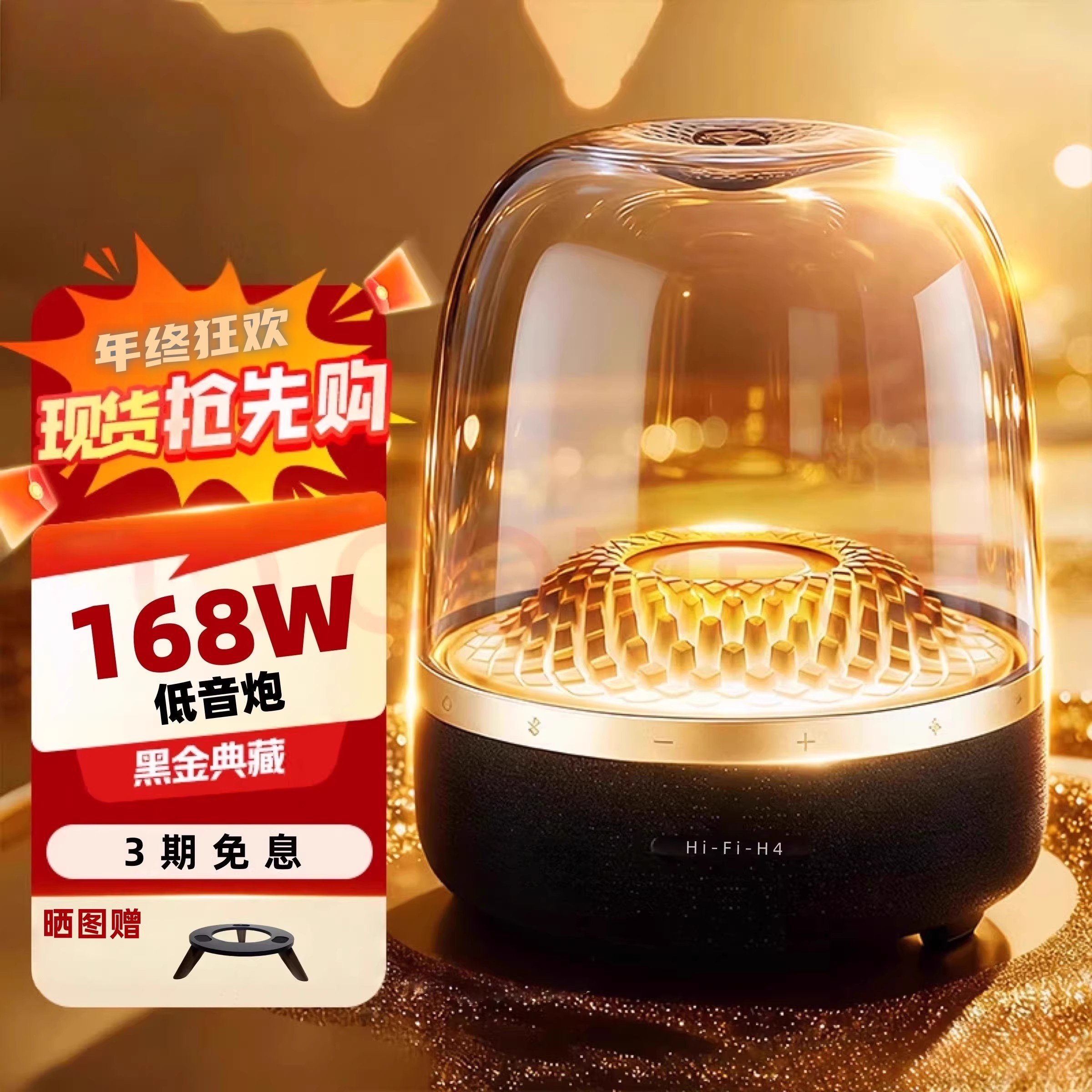 希曼柯音箱华强北黑金琉璃hifih4氛围灯曼哈顿家用蓝牙音响低音炮