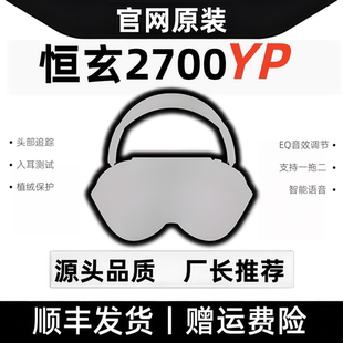 华强北恒玄2700YP头戴式蓝牙耳机Max二代无线主动降噪原厂金刚V8