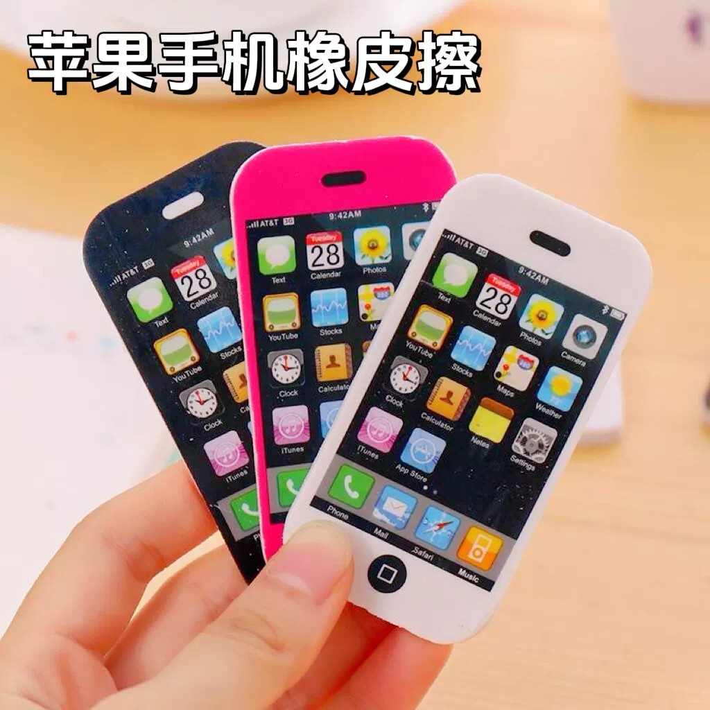 韩版创意奖励橡皮擦手机礼品