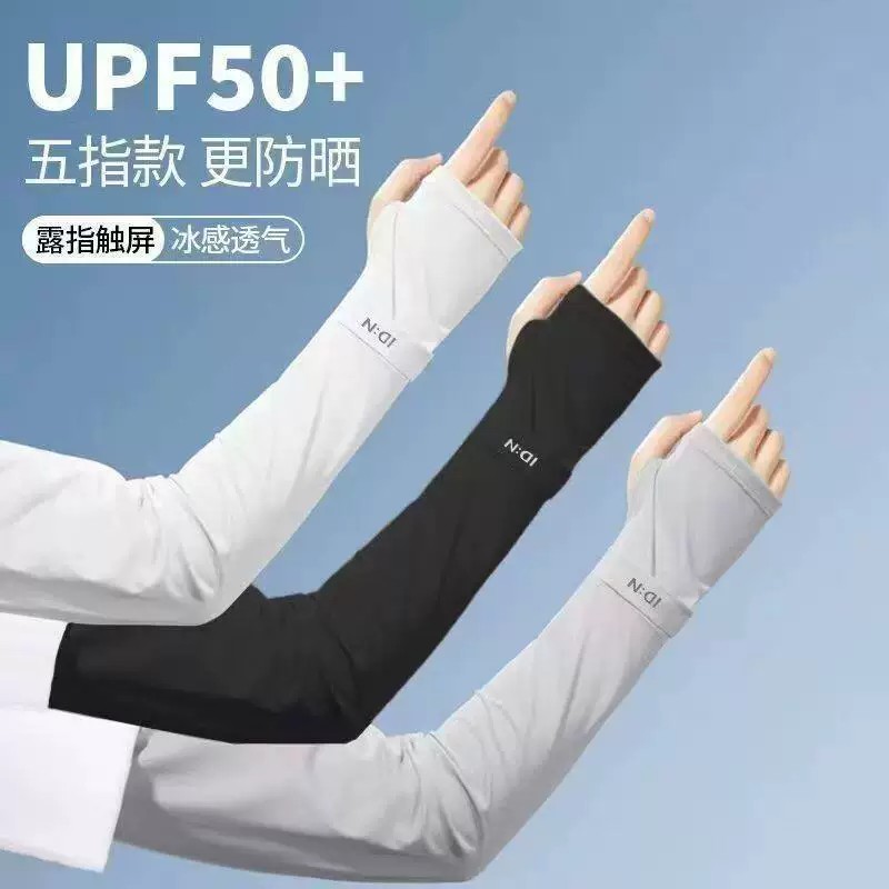冰丝轻薄透气防晒袖套夏季骑行