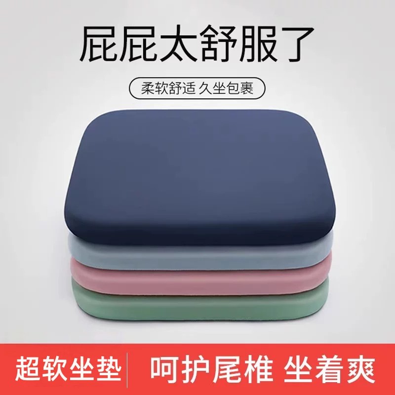 四季通用办公椅久坐记忆棉椅垫