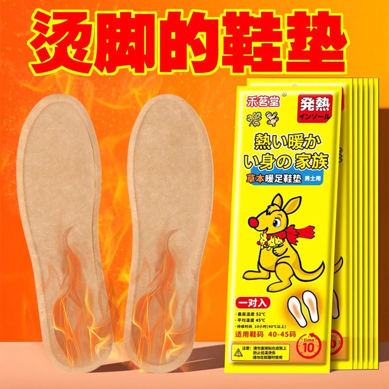 暖足贴女脚底自发热暖脚神器鞋垫暖手贴冬季睡觉热敷艾草脚底护足,居家日用,暖脚宝/暖垫/热灸坐垫,淘宝优惠券,粉丝福利购,淘宝优惠卷