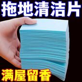 地板清洁片清香型去污除垢木瓷砖家用拖地清洗剂留香杀菌多效神器