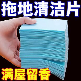 地板清洁片清香型去污除垢木瓷砖家用拖地清洗剂留香杀菌多效神器