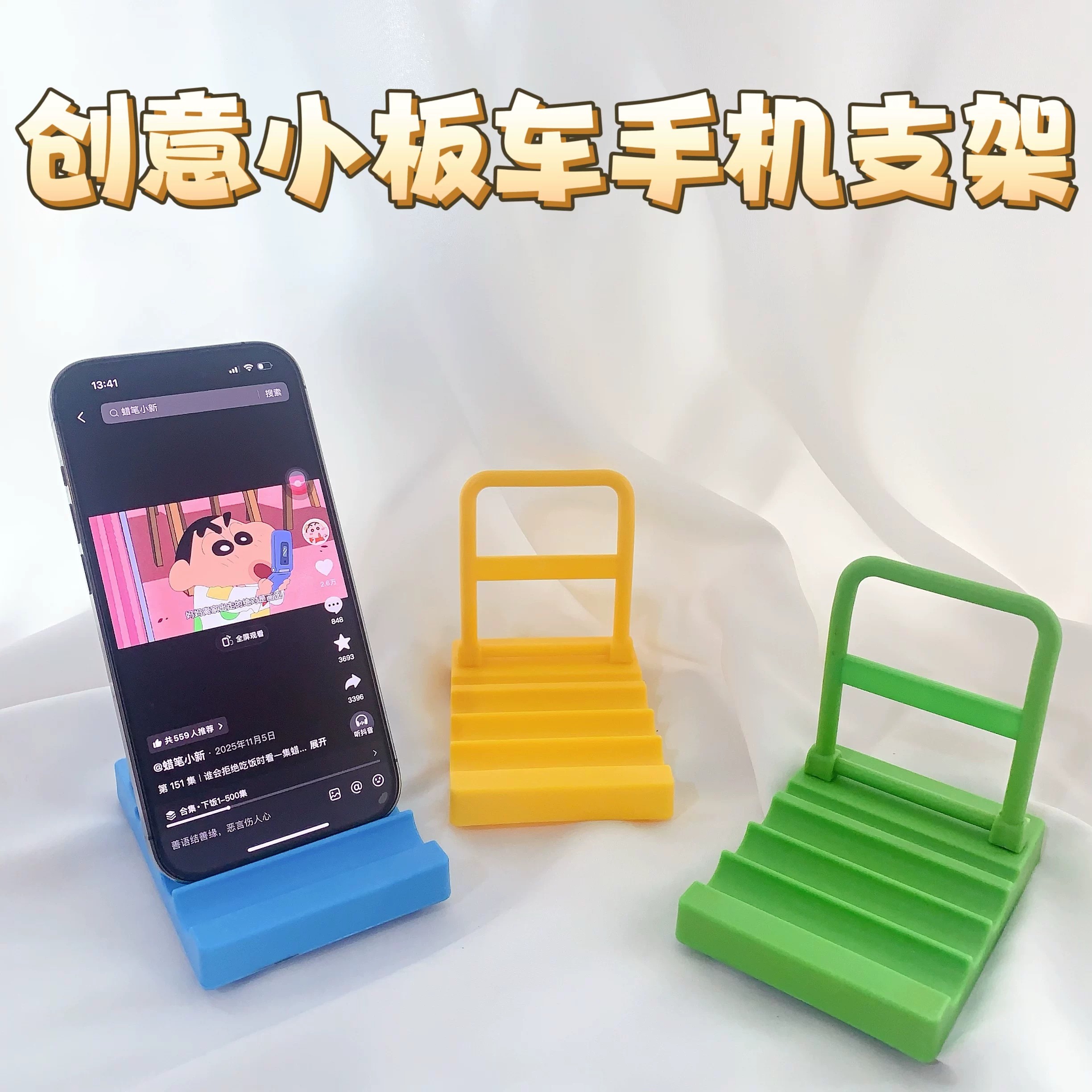 简约便携桌面懒人手机支架