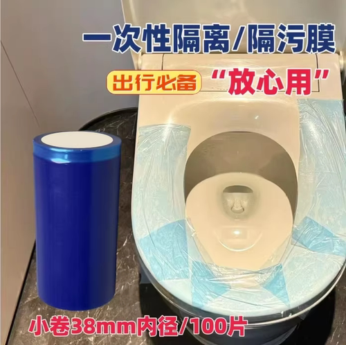 便携一次性马桶断点不留胶隔脏膜