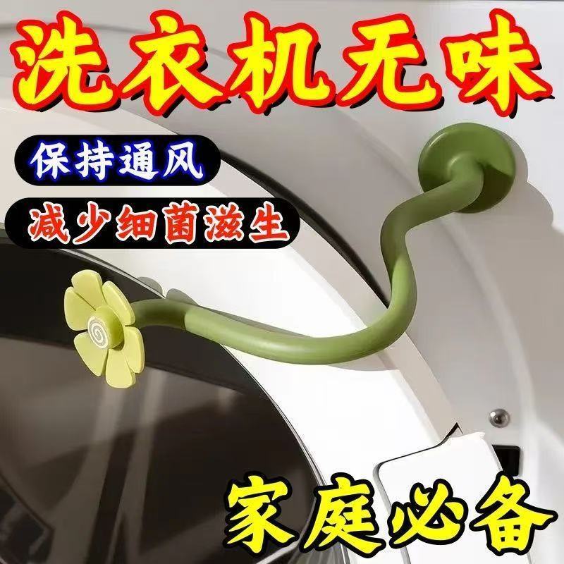 滚筒门通风卡扣防霉防撞限位器