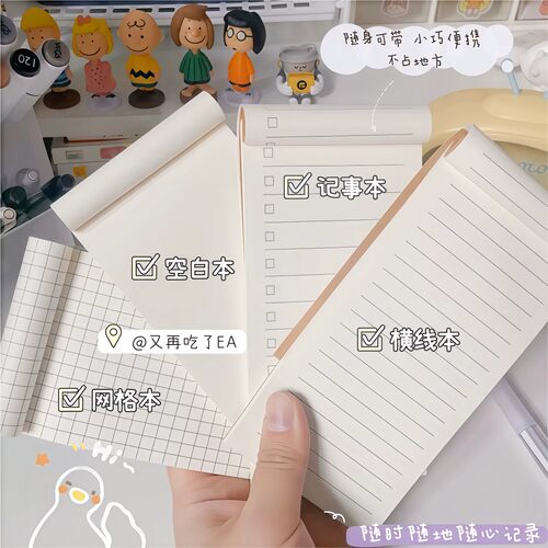 牛皮复古简约便携计划打卡便签本