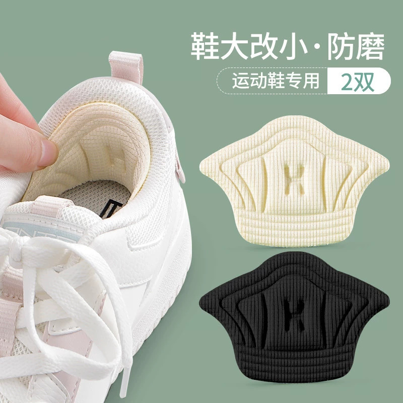 防磨脚后跟贴防掉跟半码垫修复