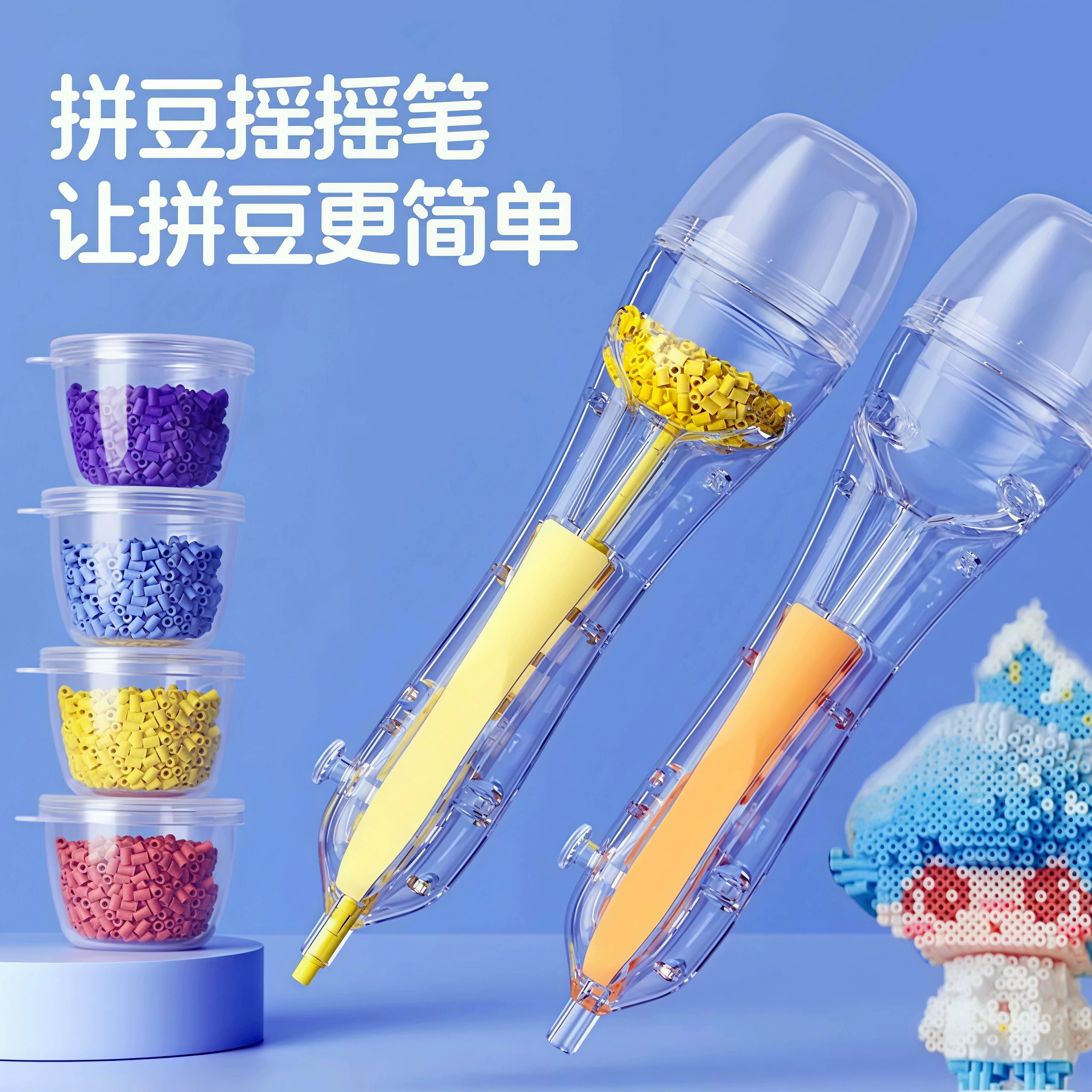 拼豆专用豆笔豆盘豆针高颜值套装