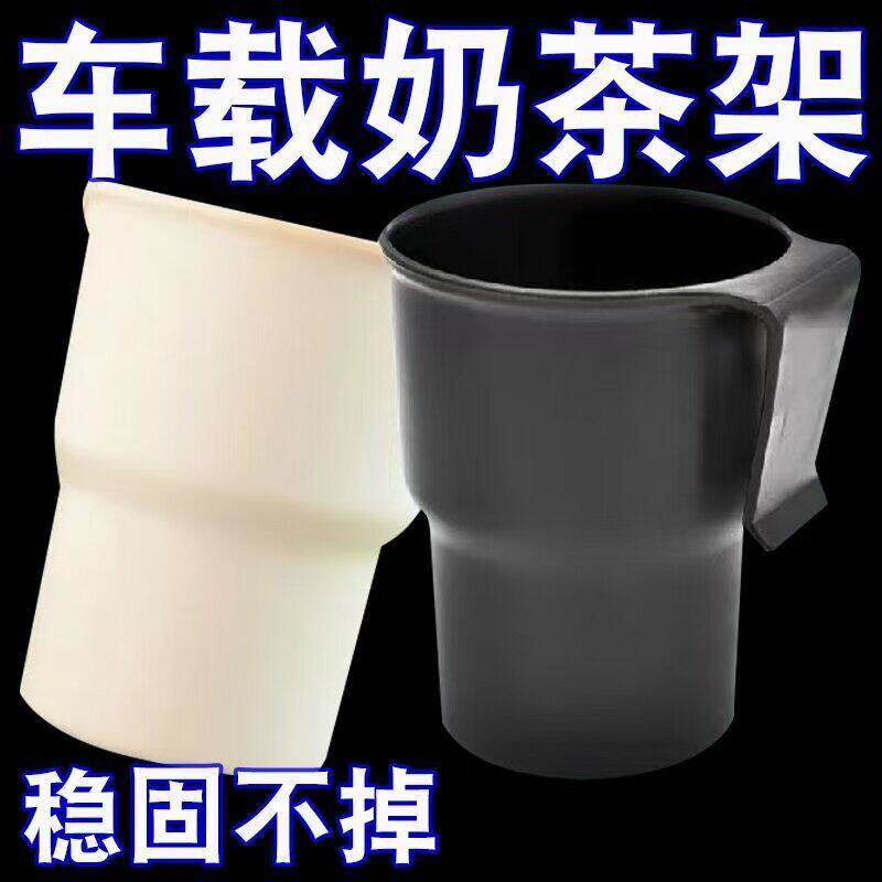 车载保温壶固定收纳杯架