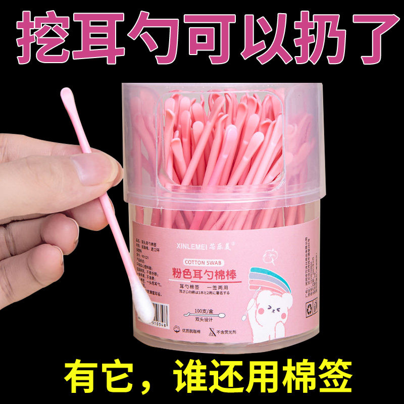 双头二合一棉签棉棒清洁化妆