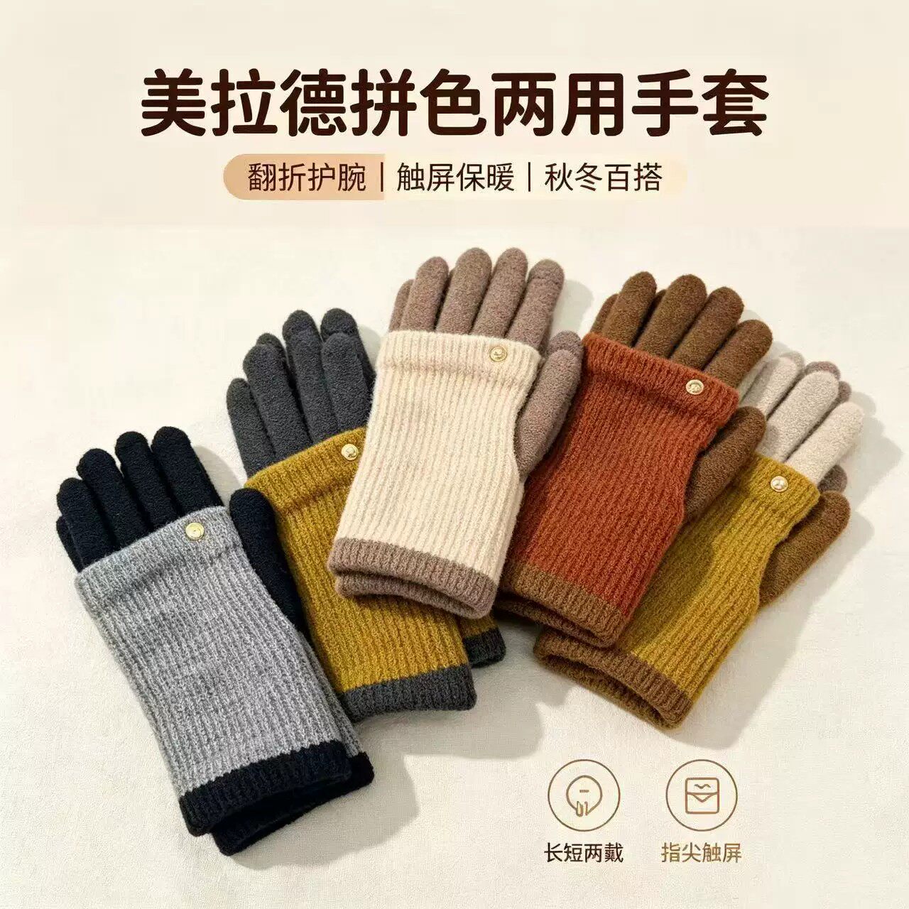 冬季女生两用可触屏保暖针织手套