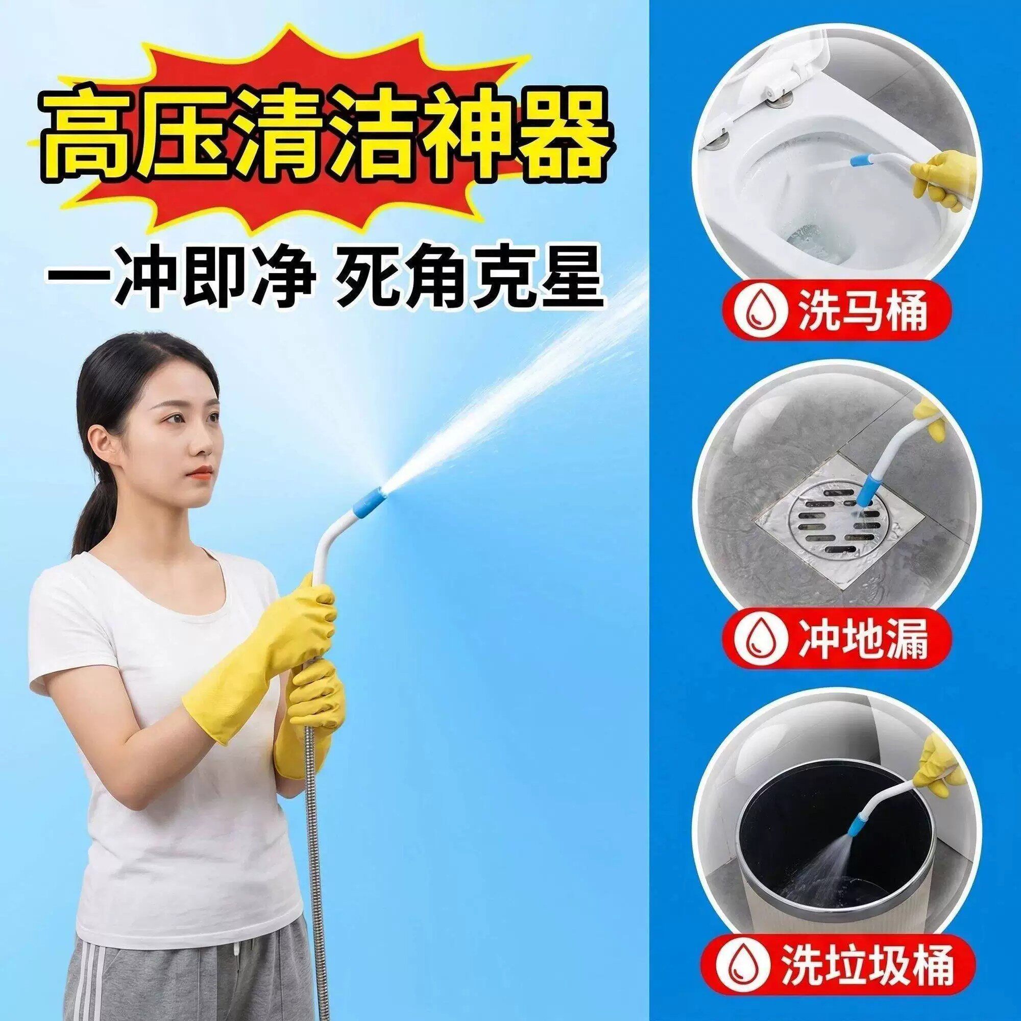 高压清洁喷枪家用一冲即净