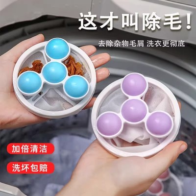 洗衣机漂浮物过滤网袋粘滤毛器