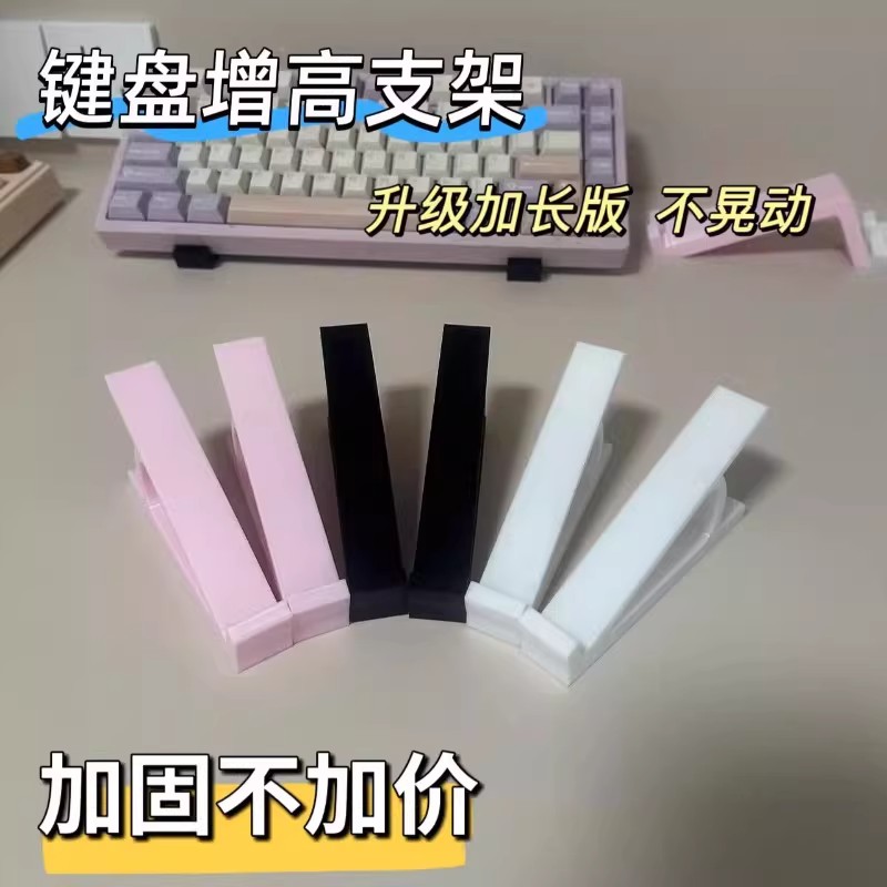 通用键盘笔记本增高倾斜支架