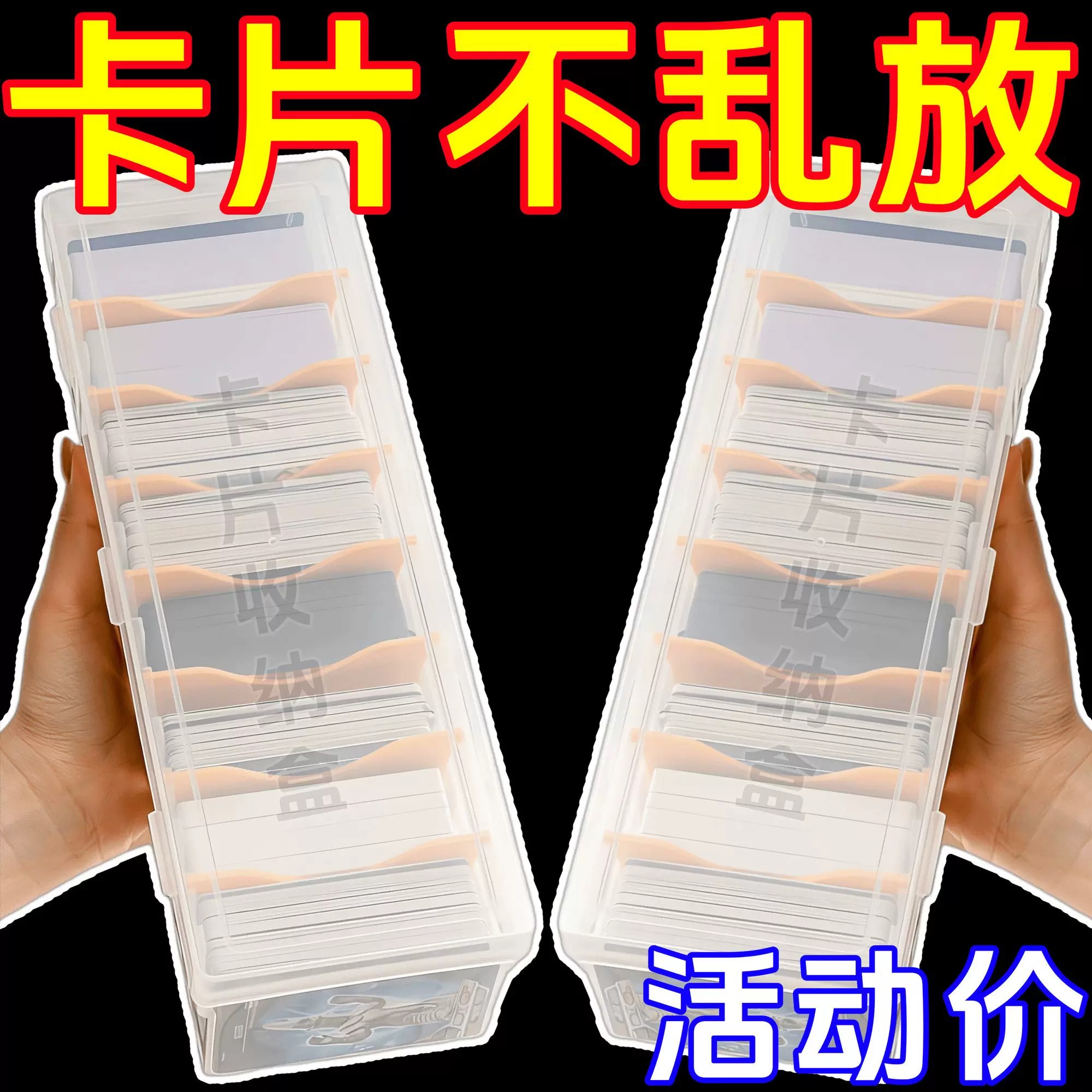 宝可梦奥特曼透明防尘卡片收纳盒