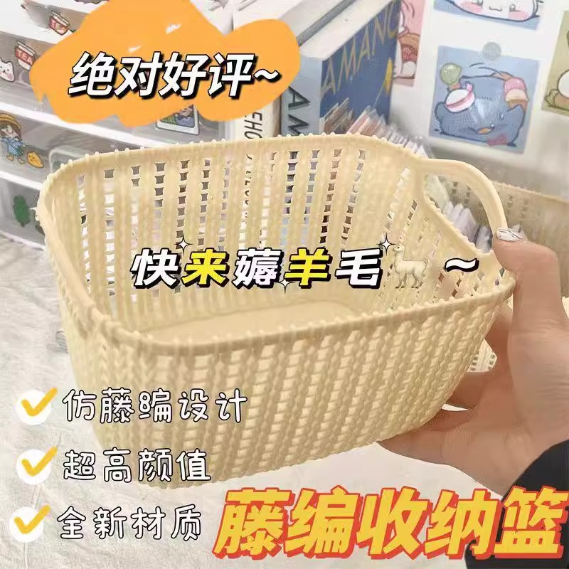 仿藤编桌面收纳篮家用玩具杂物