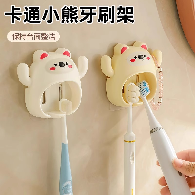 小熊壁挂免打孔牙刷杯架