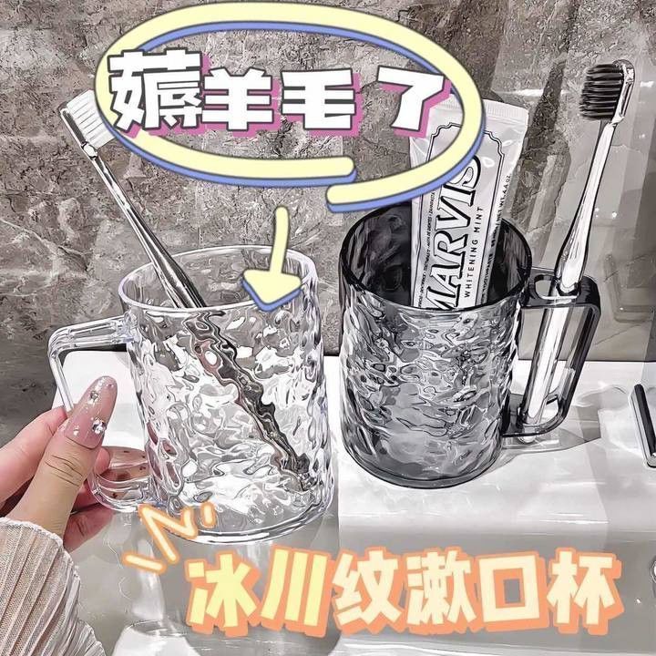 ins风便携旅行漱口杯收纳