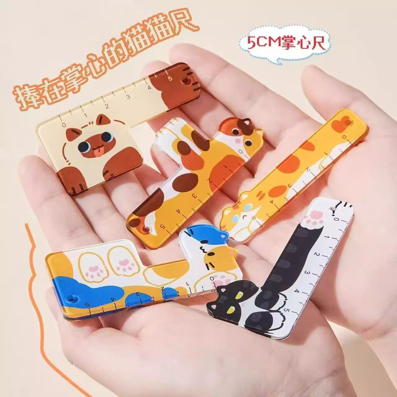 掌心迷你尺5cm学生画图套装