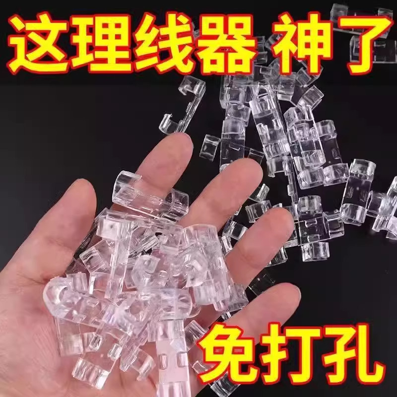 电线固定器走线神器网线理线器卡扣墙面贴无痕自粘卡子免钉打孔夹
