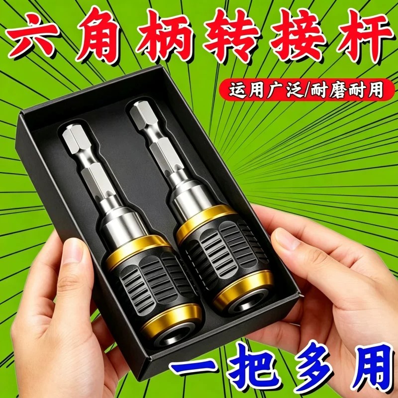 快速六角柄三爪夹头电钻转换头图片
