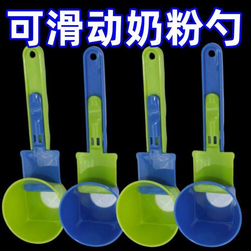 2026新款蛋白粉奶粉咖啡漏斗勺