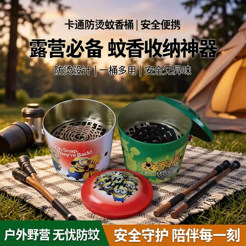 手提带盖防烫接灰蚊香收纳盒