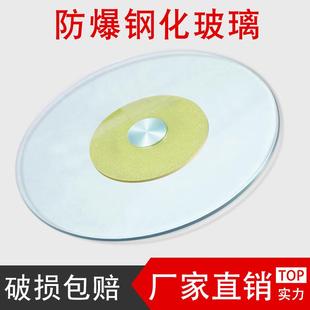 钢化玻璃圆形餐桌转盘玻璃家用底座圆台面转盘坚固吃饭圆转盘