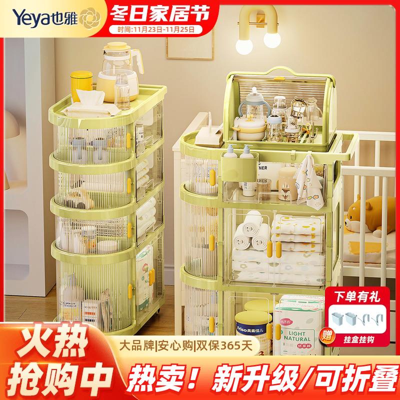 也雅婴儿用品置物架卧室抽屉可移动小推车新生儿宝宝喂养台收纳柜