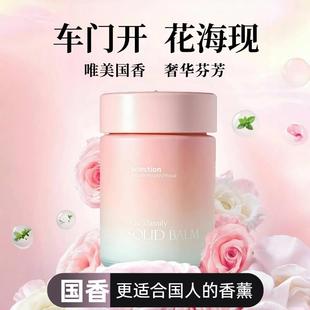 固体香膏持久留香汽车高级香氛车内女士专用高档 车载香薰2025新款