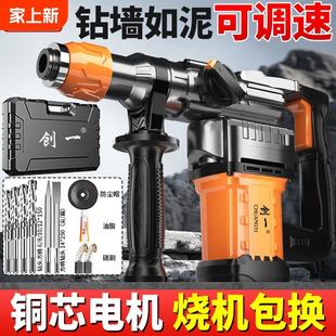电锤电镐电钻多功能冲击钻家用型电锤工业重型混凝土大功率开槽