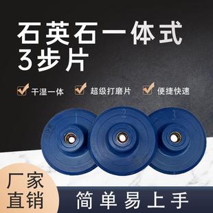 三步打磨石材翻新抛光厨房台面接缝抛光 石英石抛光膏角磨机一体式