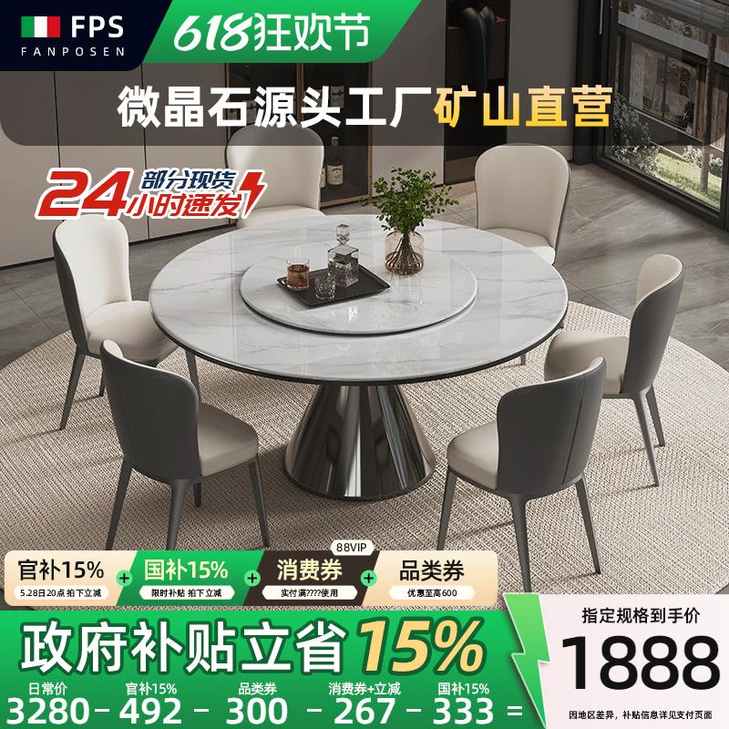 梵普森微晶石意式轻奢高级感2025新款大理石圆餐桌椅圆形餐桌转盘