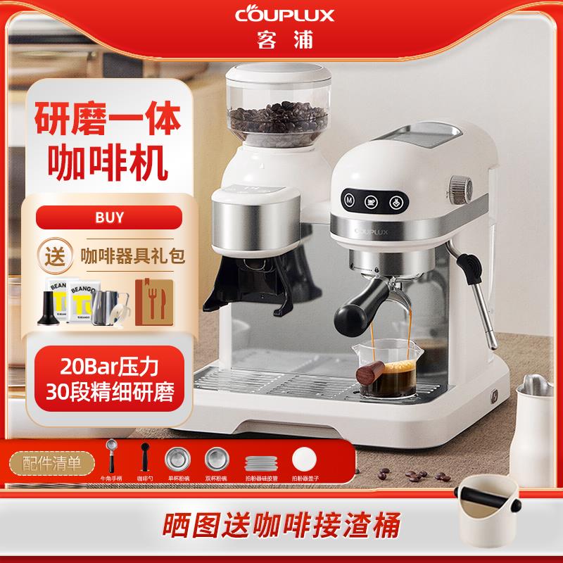 客浦CP290咖啡机意式浓缩全半自动家用小型蒸汽打奶泡研磨一体机