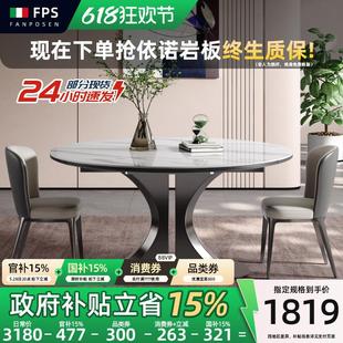 岩板可伸缩餐桌可变圆桌家用小户型餐桌椅现代简约轻奢岩板带转盘