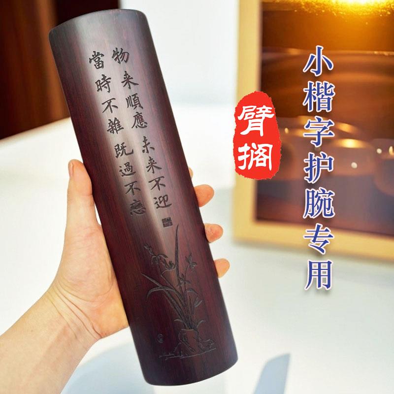 文房雅器老竹雕臂搁腕枕书法镇纸尺垫手腕书写竹刻字实心竹竹把件