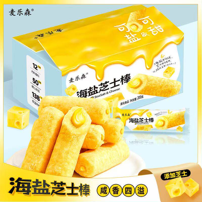 海盐芝士棒咸味米国卷粗粮棒独立包装休闲零食