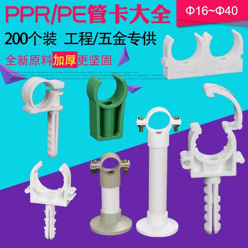 ppr水管管卡u型卡固定墙卡4分20 6分25 1寸32 40燃气扣卡pvc排卡