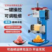 商用铜盘刨冰机 冰沙机电动刨冰机 梅花牌500 两用型雪花绵绵冰机