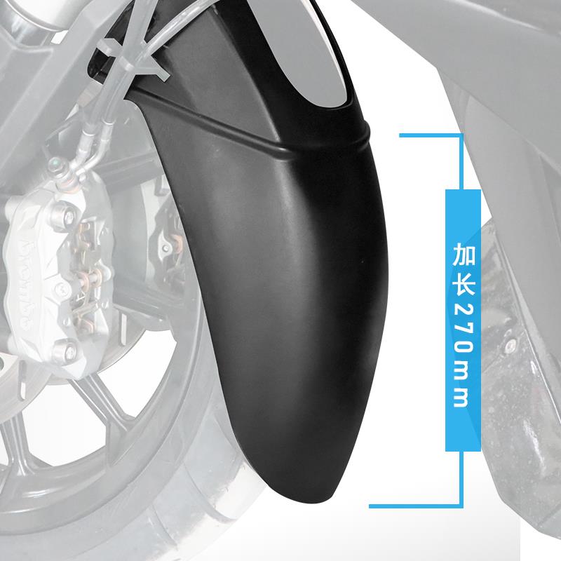 适用于奔达LFC燎700前挡泥板加长加宽挡泥盾BD700-2改装尾架货架