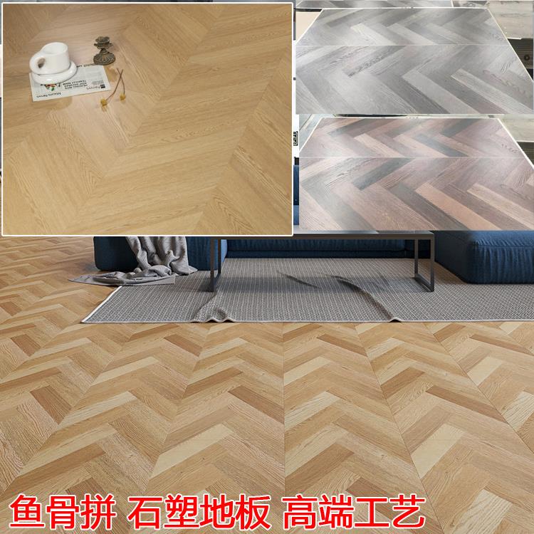 棹梵spc石塑锁扣鱼骨拼地板石晶人字拼防水防潮个性翻新地板LA08