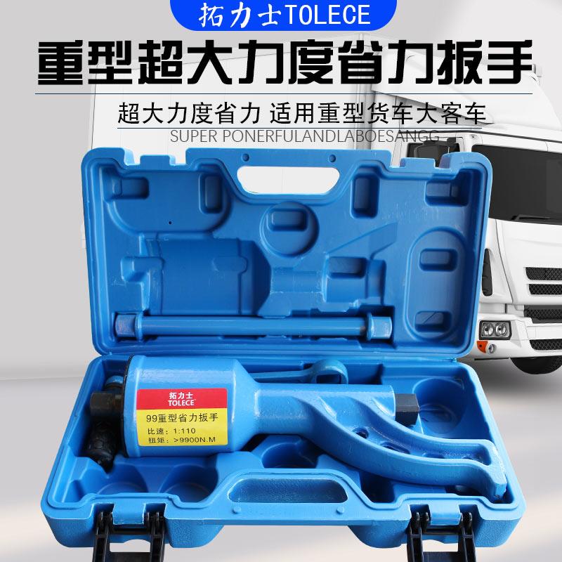 大货车卸轮胎省力扳手重型减速手动板子手摇增力套筒换胎拆卸工具