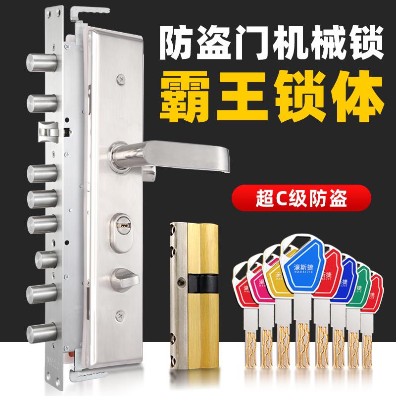 超C级防盗门霸王锁全套通用型家用入户对开大门机械锁不锈钢把手