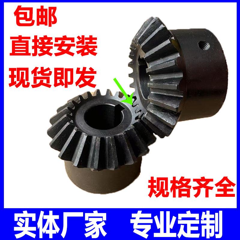 包邮90度伞齿轮成品孔圆锥伞形齿轮组合传动伞型齿轮工厂加工定制